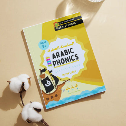 Arabic Phonics Yellow Series Workbook - Step 1 - Sabiqounbooks