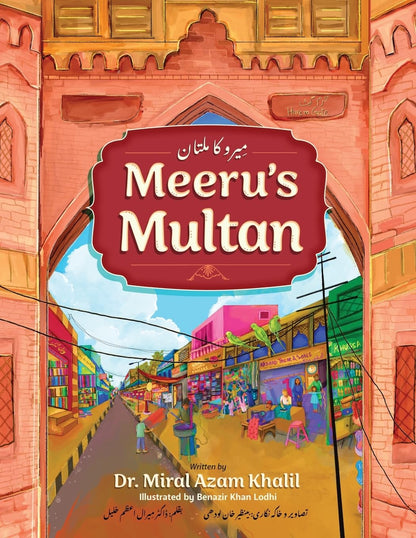 Meeru's Multan - Sabiqounbooks