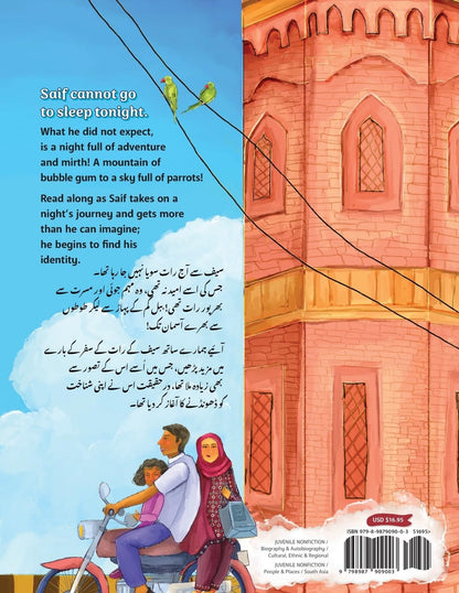 Meeru's Multan - Sabiqounbooks