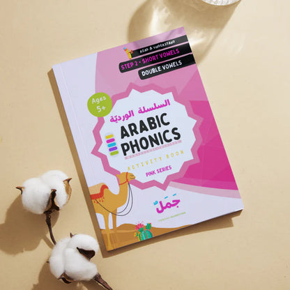 Arabic Phonics Pink Series Workbook - Step 2 - Sabiqounbooks