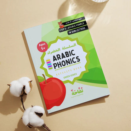 Arabic Phonics Green Series Workbook Step 5 - Sabiqounbooks