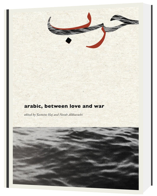 Arabic, between Love and War - Sabiqounbooks