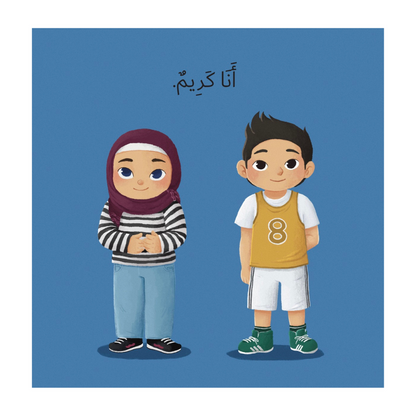 My Amazing Characteristics - Sabiqounbooks