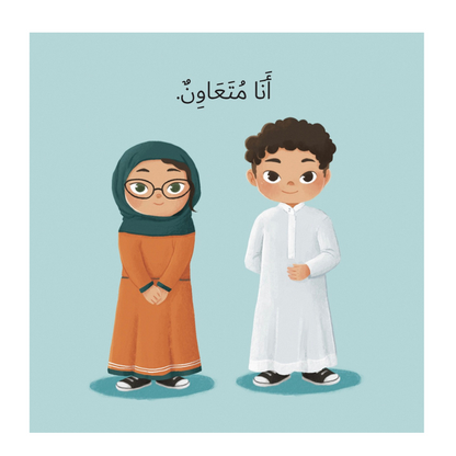 My Amazing Characteristics - Sabiqounbooks