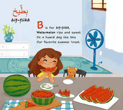 My First Book of Arabic Words: An ABC Rhyming Book of Arabic Language and Culture - Sabiqounbooks