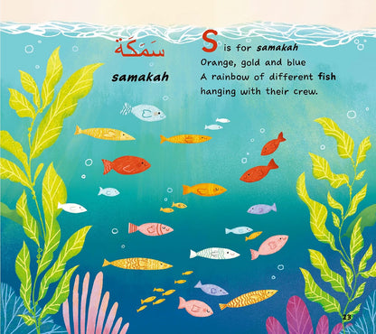 My First Book of Arabic Words: An ABC Rhyming Book of Arabic Language and Culture - Sabiqounbooks