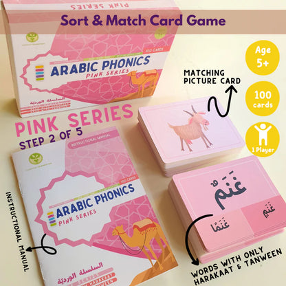 Pink Series Arabic Phonics Card Game - Sabiqounbooks