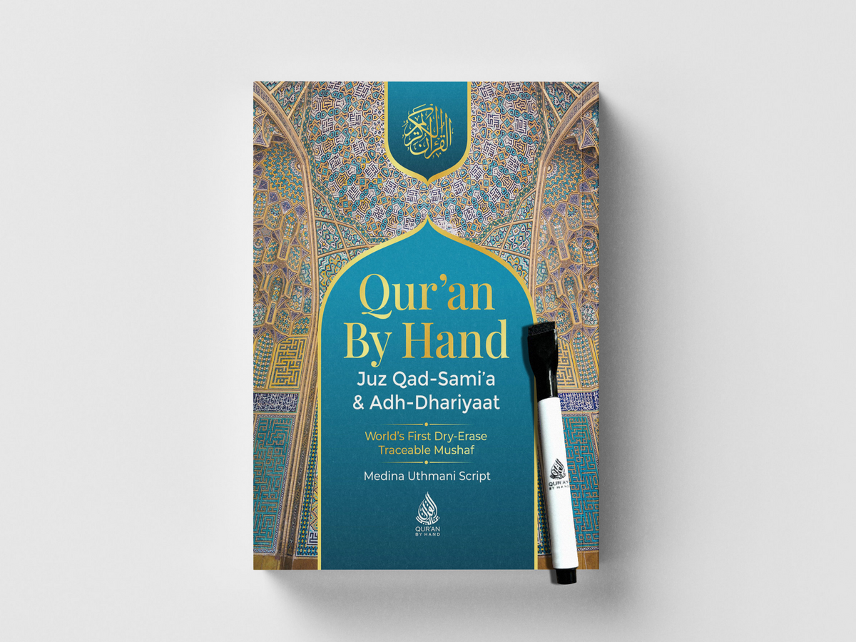 Juz Qad Sami‘a & Adh-Dhariyaat Dry-Erase Quran Workbook & Markers - Sabiqounbooks