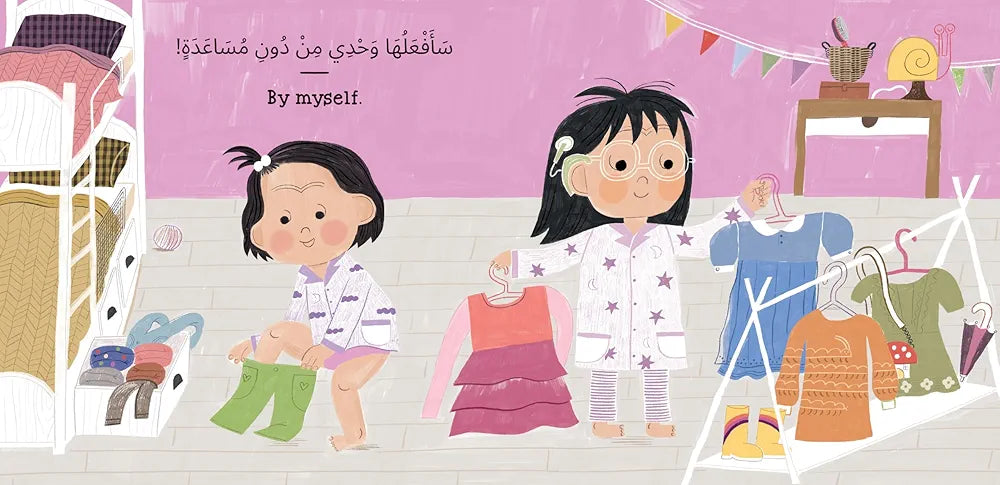 By Myself! (Bilingual Arabic & English) - Sabiqounbooks