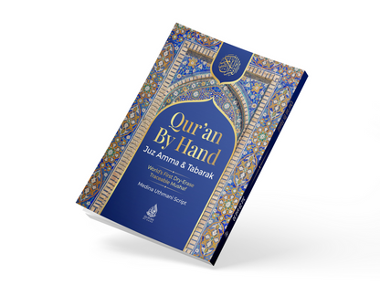 Quran By Hand: Juzz Amma and Tabarak - Sabiqounbooks
