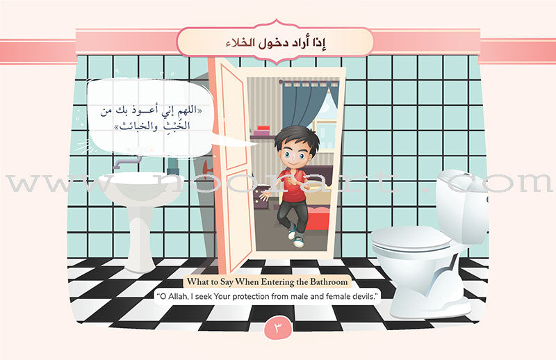 Daily Duas for Kids English and Arabic - Sabiqounbooks