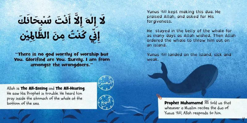 Prophet Yunus (AS)