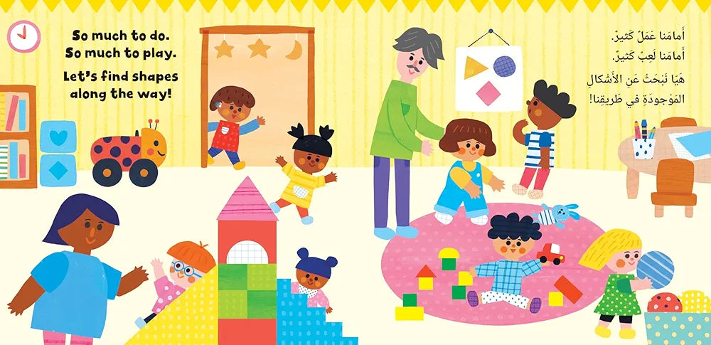 First Friends: Shapes (Bilingual Arabic & English) - Sabiqounbooks