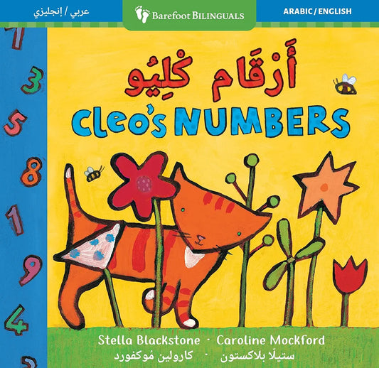 Cleo's Numbers (Bilingual Arabic & English) - Sabiqounbooks