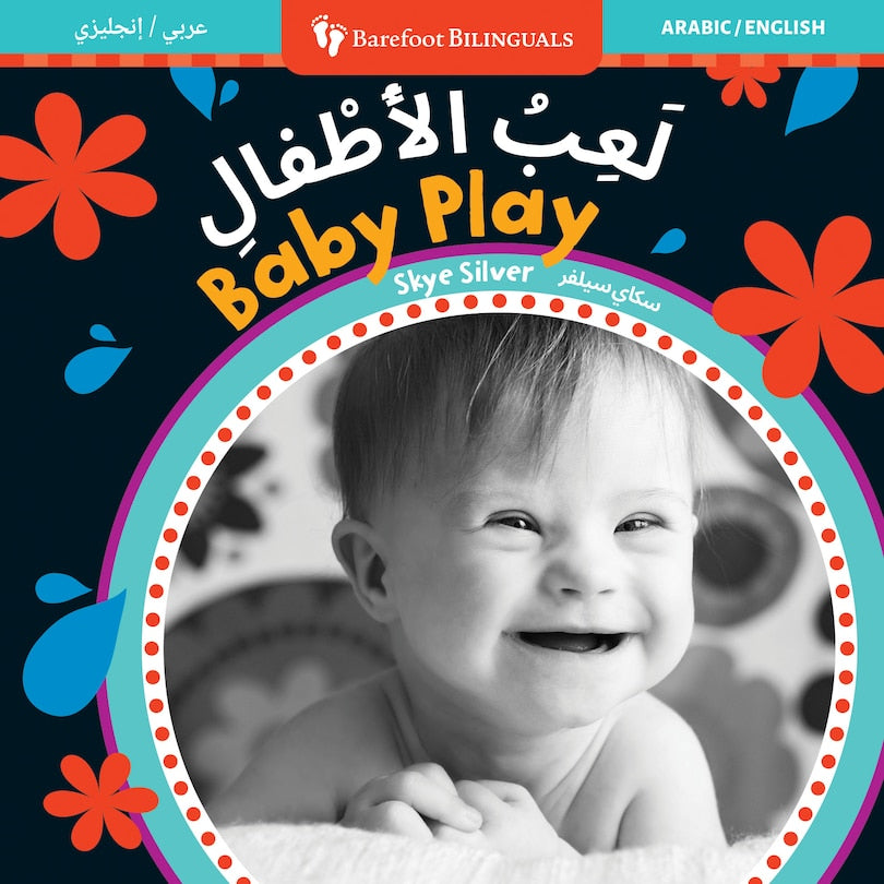 Baby Play (Bilingual Arabic & English) - Sabiqounbooks