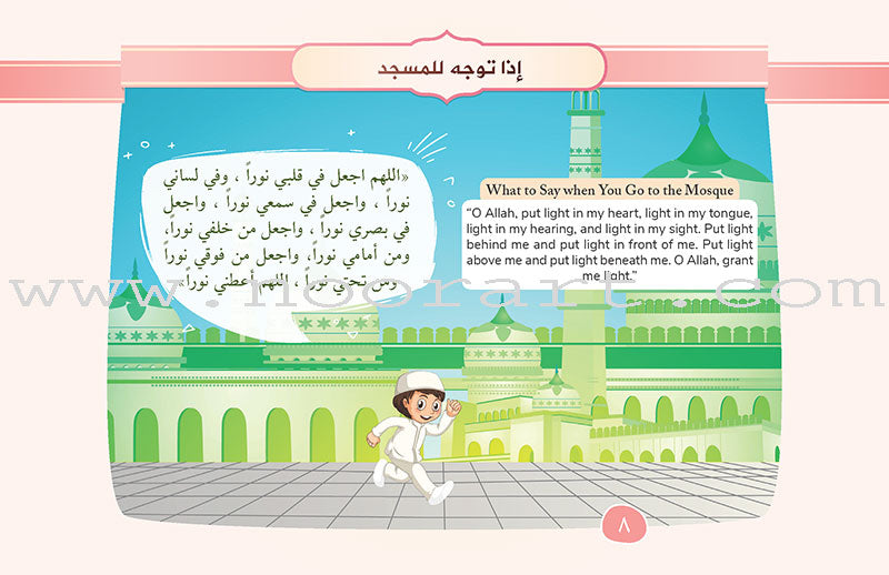 Daily Duas for Kids English and Arabic - Sabiqounbooks