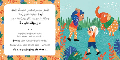 Mindful Tots: Animal Antics (Bilingual Arabic & English) - Sabiqounbooks