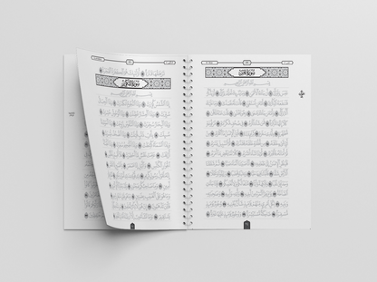 Quran By Hand: Juzz Amma and Tabarak - Sabiqounbooks