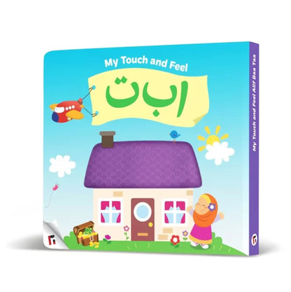 My touch and feel Alif Baa - Sabiqounbooks