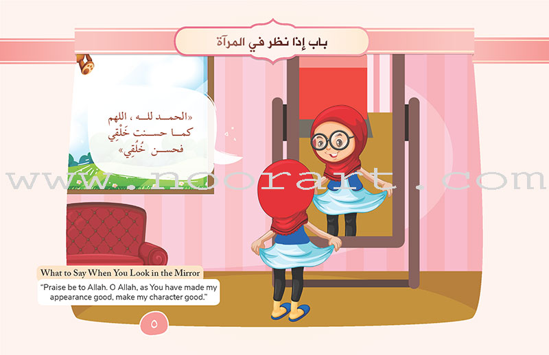 Daily Duas for Kids English and Arabic - Sabiqounbooks