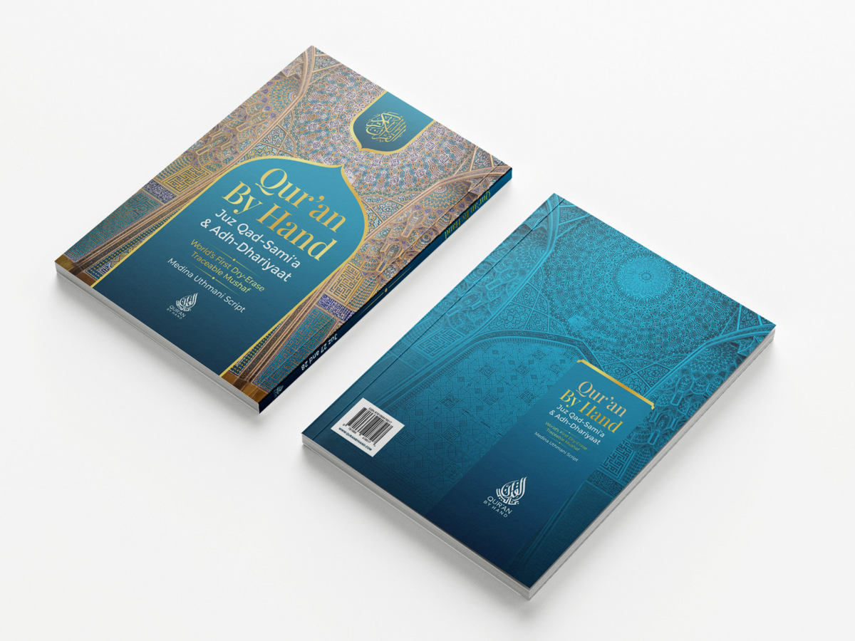 Juz Qad Sami‘a & Adh-Dhariyaat Dry-Erase Quran Workbook & Markers - Sabiqounbooks