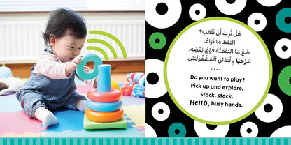 Hello, Hands! (Bilingual Arabic & English) - Sabiqounbooks