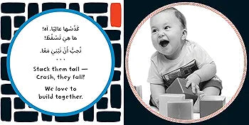 Baby Play (Bilingual Arabic & English) - Sabiqounbooks
