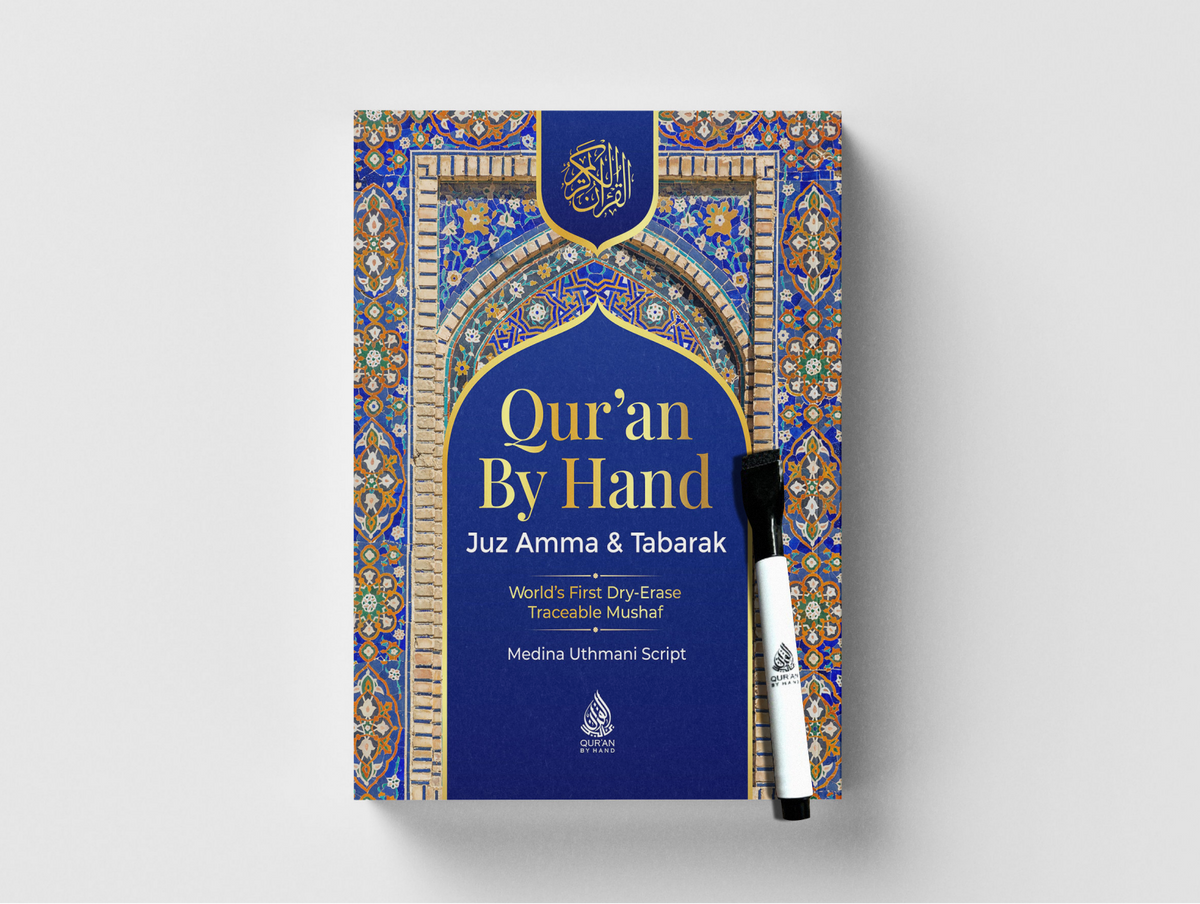 Quran By Hand: Juzz Amma and Tabarak - Sabiqounbooks