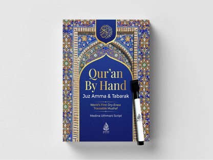 Quran By Hand: Juzz Amma and Tabarak - Sabiqounbooks