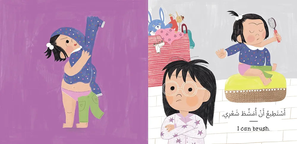 By Myself! (Bilingual Arabic & English) - Sabiqounbooks