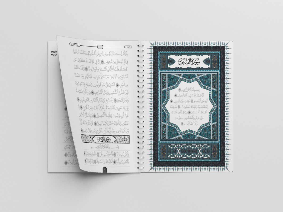 Juz Qad Sami‘a & Adh-Dhariyaat Dry-Erase Quran Workbook & Markers - Sabiqounbooks