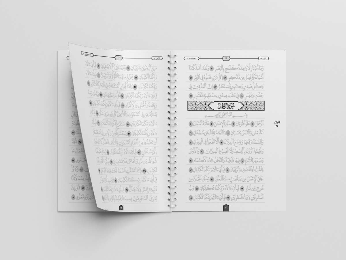 Juz Qad Sami‘a & Adh-Dhariyaat Dry-Erase Quran Workbook & Markers - Sabiqounbooks