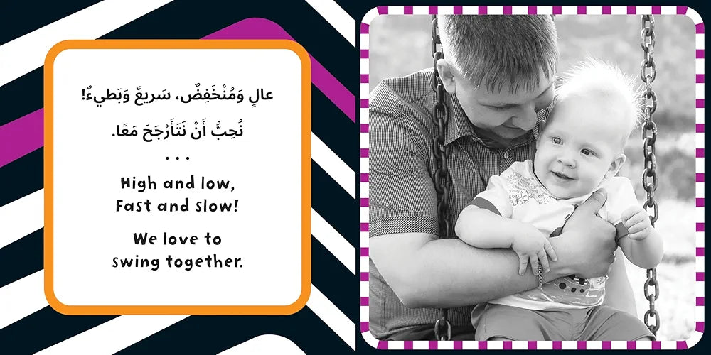 Baby Play (Bilingual Arabic & English) - Sabiqounbooks