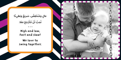 Baby Play (Bilingual Arabic & English) - Sabiqounbooks