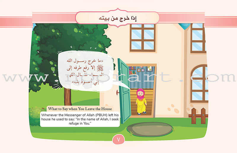 Daily Duas for Kids English and Arabic - Sabiqounbooks