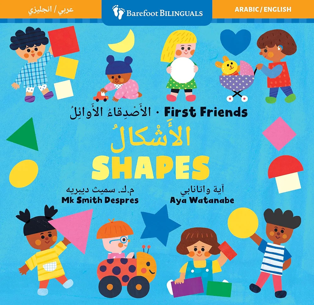 First Friends: Shapes (Bilingual Arabic & English) - Sabiqounbooks