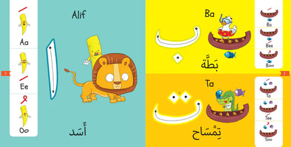 The Arabic Alphabet finger tracing book - Sabiqounbooks